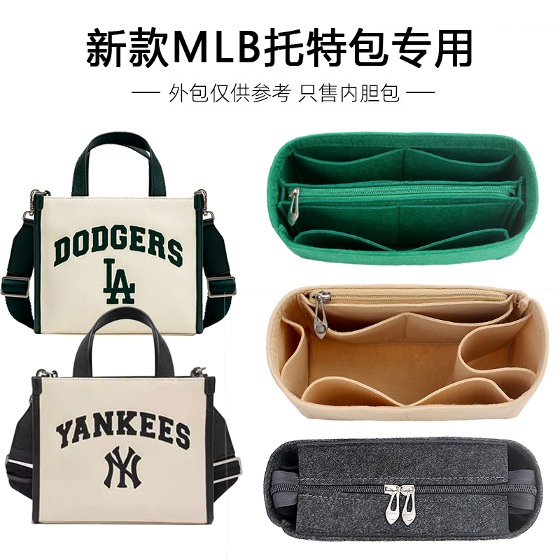 新款MLB专用内胆包撑型整洁方便