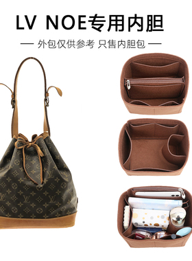 适用于新款LV NanoNoe内胆包迷你水桶包内袋MINI包中包收纳内衬包