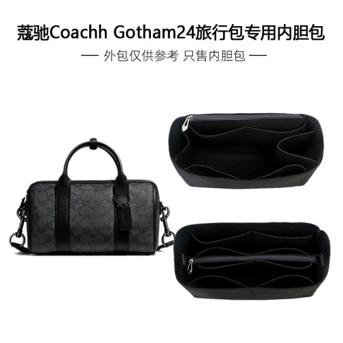 蔻驰CoachGotham24号行李包内胆