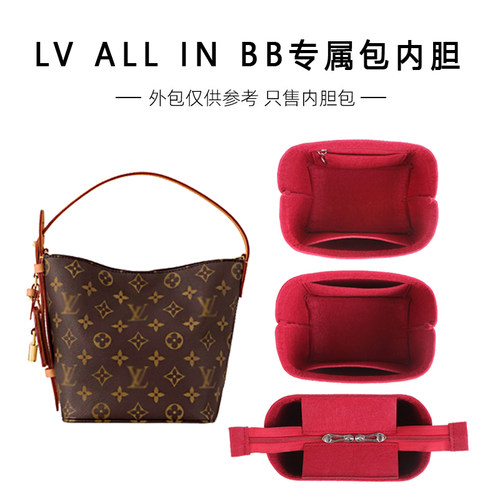 LVallinbb水桶包内胆包专撑型