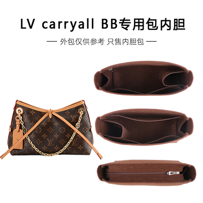 LvCarryallBB内胆包布内衬撑型