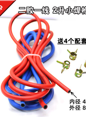 2升焊炬小焊枪管4mm皮管