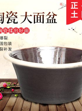 陶瓷搅拌特大和面盆酱斗盆