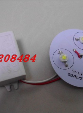 12V24V220V3W大功率LED铝基板直径62MM65MMled光源改装灯板超亮