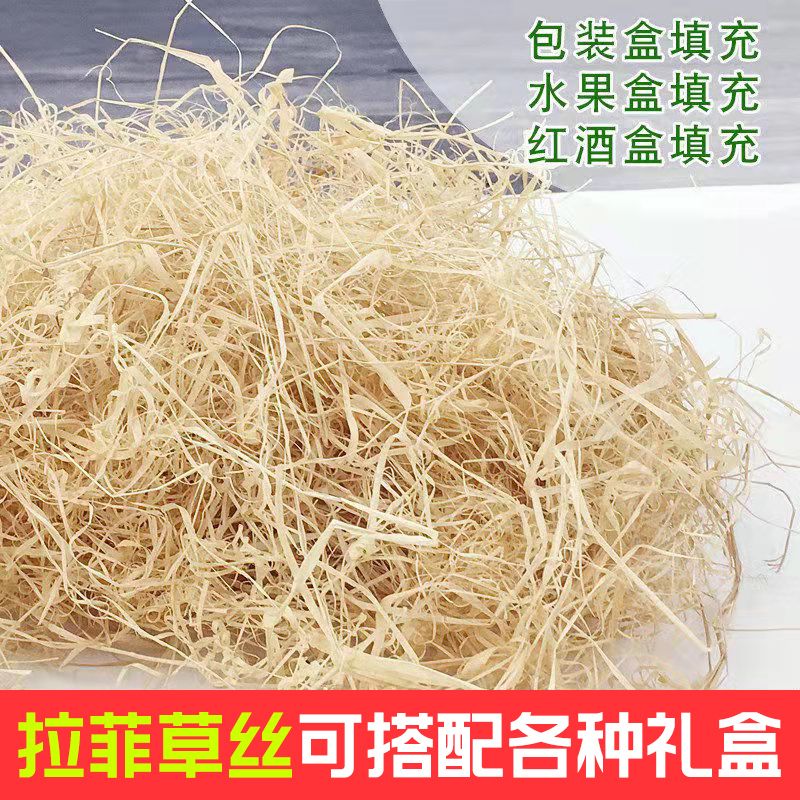 拉菲草礼品盒包装盒装饰