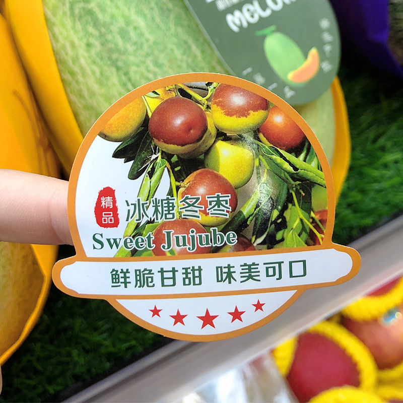 新鲜冬枣标签不干胶冰糖