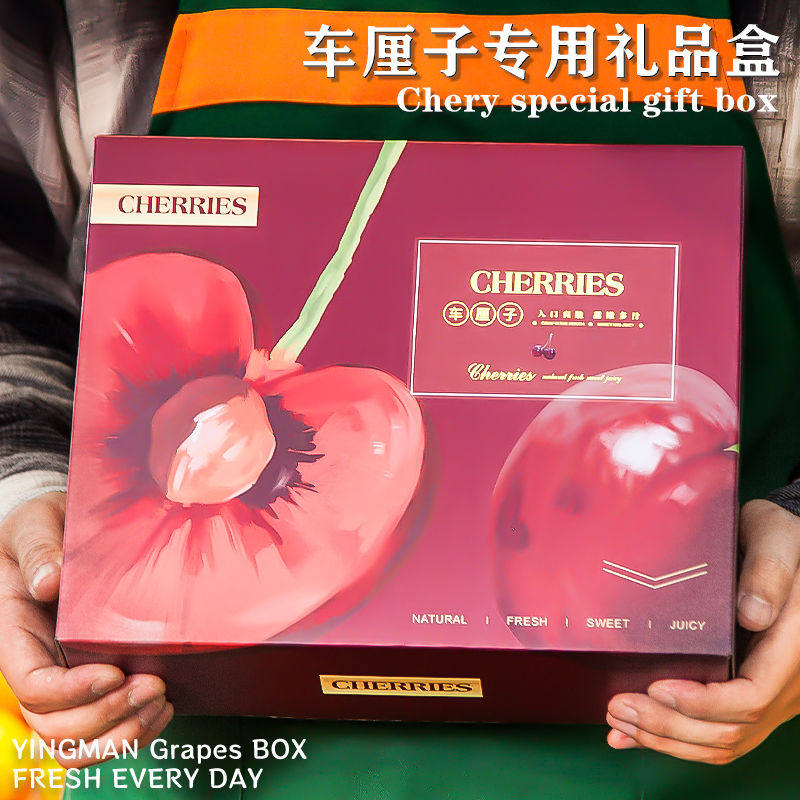 车厘子包装盒进口欧洲甜樱桃通用礼盒空盒子4~6斤装高档礼品盒子,节庆用品/礼品,创意礼盒/礼品套组,淘宝优惠券,粉丝福利购,淘宝优惠卷