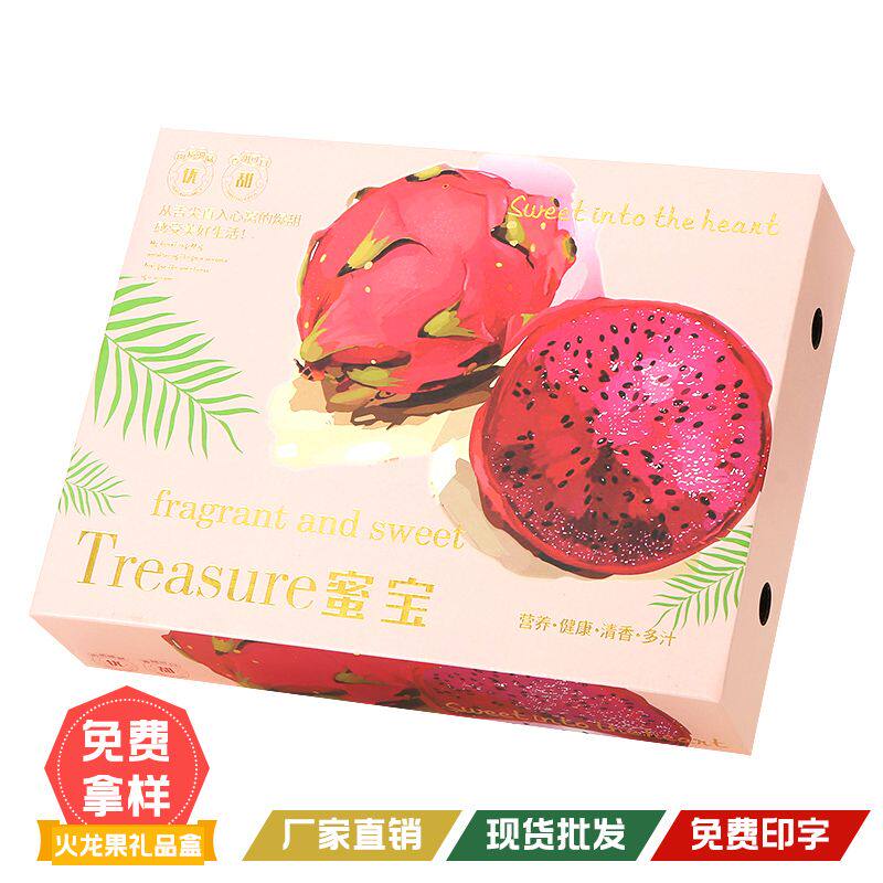 蜜宝红心火龙果专用包装