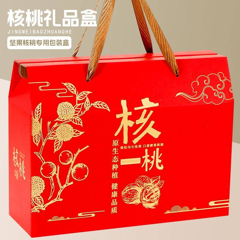 薄皮核桃包装盒纸皮枣夹山核桃礼盒空盒子手提礼品盒厂家现货