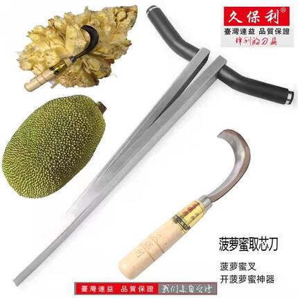 菠萝蜜开果神器菠萝蜜专用刀去菠萝蜜取芯刀水果店菠萝蜜神器商用