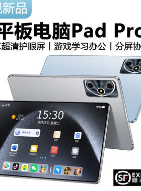 16G+1024G天玑9300游戏电竞专用平板电脑多功能合一办公娱乐吃鸡