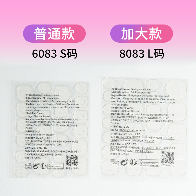 超薄果冻胶美甲高粘度双面穿戴