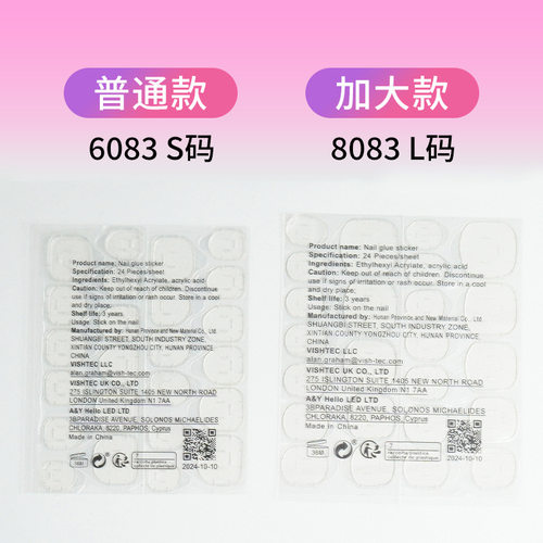 超薄果冻胶美甲高粘度双面穿戴