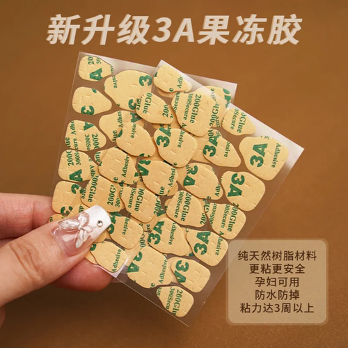 超薄果冻胶美甲高粘度双面穿戴