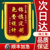锦旗定制定做感谢医生中医民警订做老师警察幼儿园护士教师节旌旗