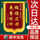 锦旗定制定做感谢医生中医民警订做老师警察幼儿园护士教师节旌旗