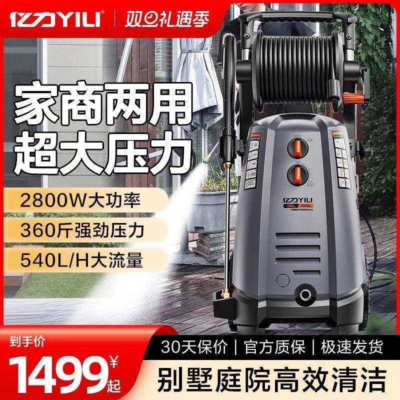 7580大功率高压洗车机