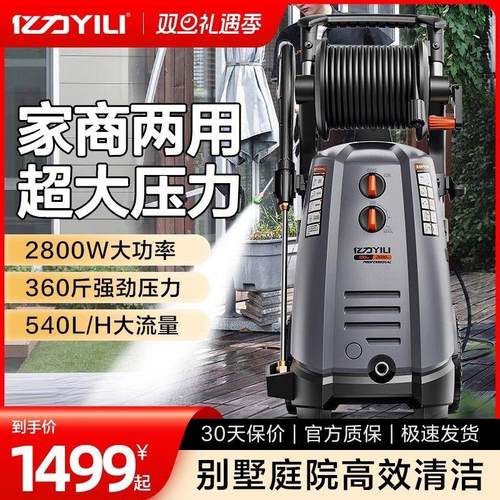 7580大功率高压洗车机