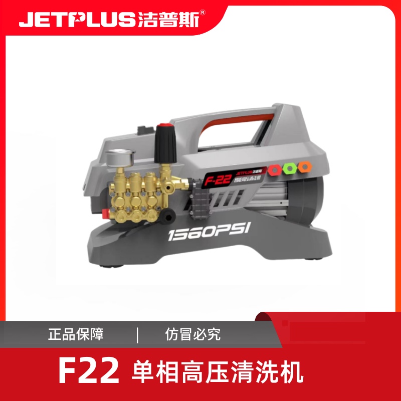 洁普斯F22家用商用曲轴便携高压洗车机铜泵全铜感应电机清洗神器