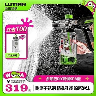 绿田不锈钢SPA泡沫壶 PA高压洗车机喷壶洗车液发泡神器水枪头专用