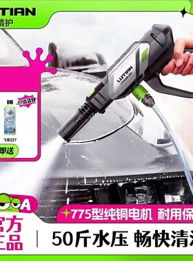 绿田沙漠之鹰无线洗车机家用锂电池高压水枪手持便捷充电刷车水泵