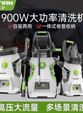 绿田高达220V高压洗车机家用