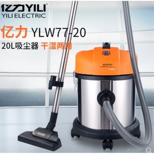 35家用低噪强力小吸尘器工业吸尘吸水机干湿两用 亿力YLW77