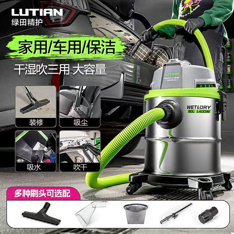 绿田1400W大吸力吸尘器20L