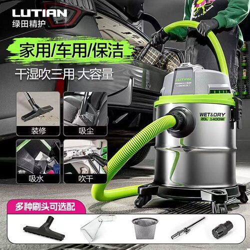 绿田1400W大吸力吸尘器20L