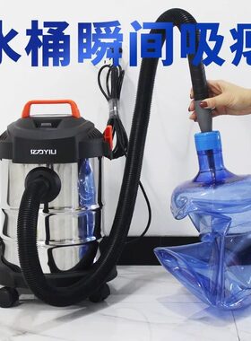 亿力6263桶式吸尘器干湿两用