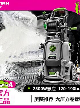 绿田卫士D7庭院清洗机家用洗车机水泵高压水枪强力冲地面刷车神器