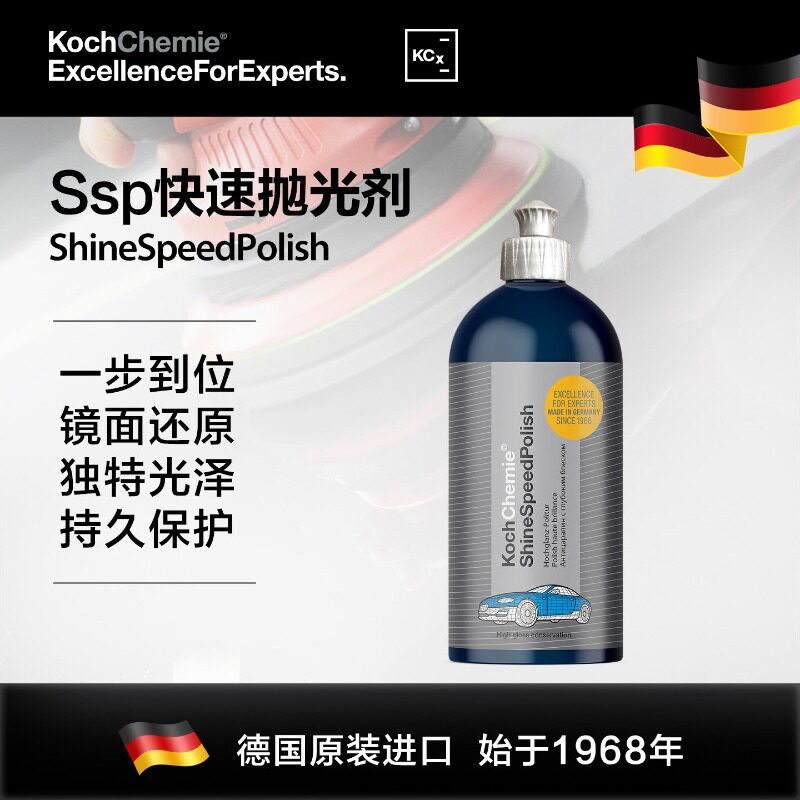 考赫SSP车漆抛光剂划痕修复