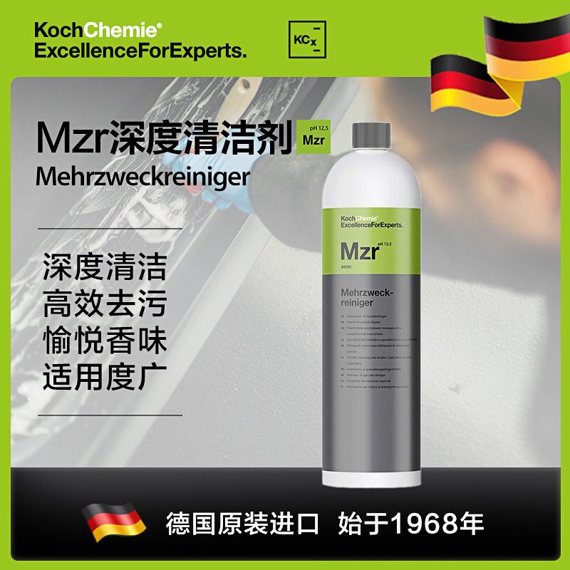 考赫化学MZR车内泡沫清洗剂
