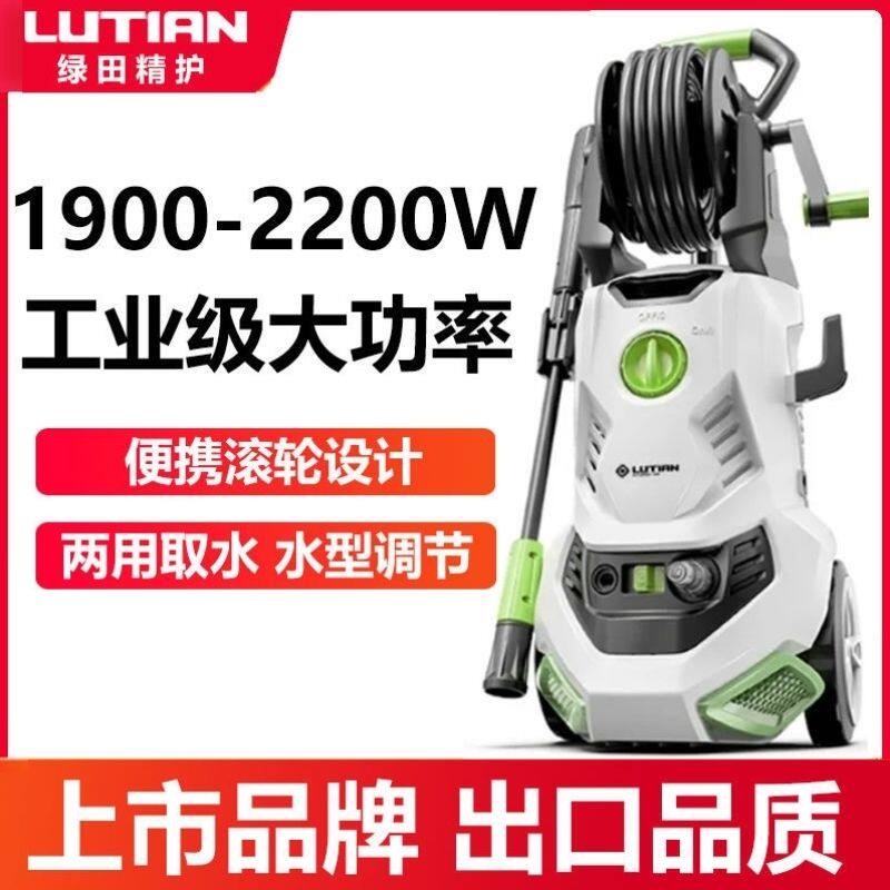 绿田2200W超高压全自动洗车机