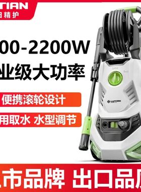 绿田2200W超高压清洗机洗车神器全自动大功率220v洗车机刷车水泵