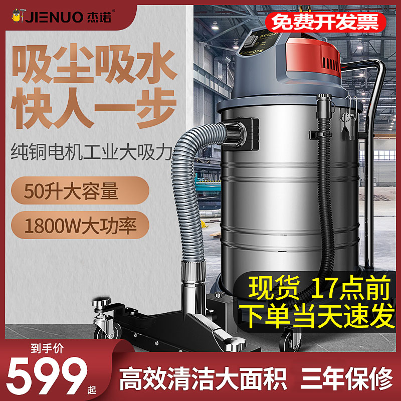 杰诺JN202-50L工业用吸尘器车用办公室大吸力强力大功率JN603-25L 生活电器 商用扫地/洗地/吸尘器 原图主图