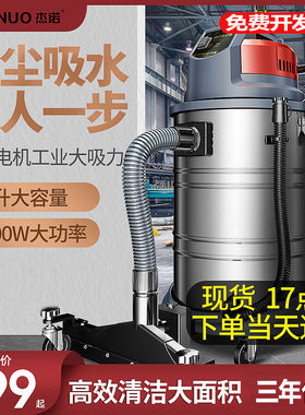 杰诺吸尘器工业用车间强力大功率