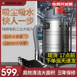 杰诺JN202-50L工业用吸尘器车用办公室大吸力强力大功率JN603-25L
