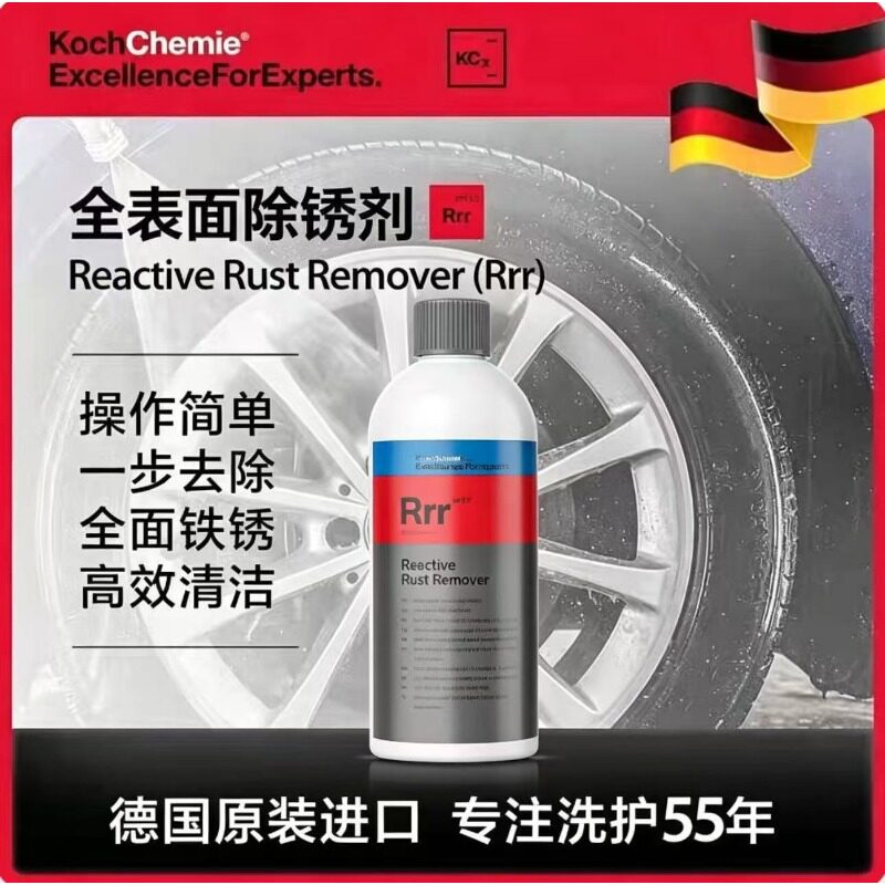 RRR科赫铁粉去除剂不伤漆