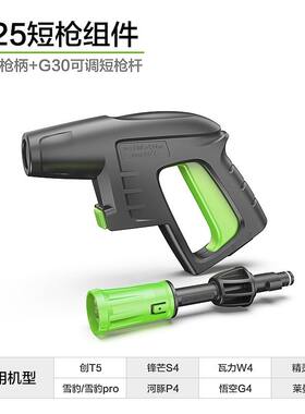 绿田高压水枪专用枪柄枪头
