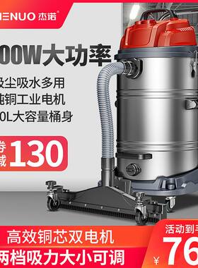 杰诺309工业大功率大吸力吸尘器
