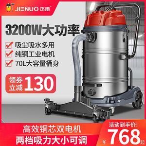 杰诺309工业大功率大吸力吸尘器