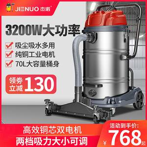 杰诺JN309-3200W商用吸尘器工业厂车间粉尘强力大功率干湿两用机