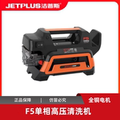 洁普斯F5手提式 便携家用洗车机高压洗车机全铜感应电机清洗机神器