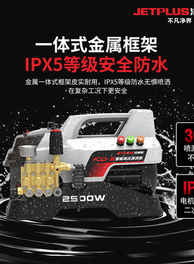 洁普斯F33-S高压洗车机大功率