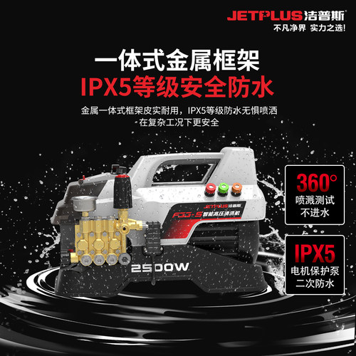 洁普斯F33-S高压洗车机大功率