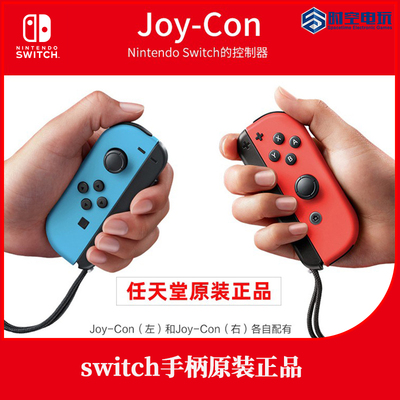 任天堂switch无线原装手柄震动