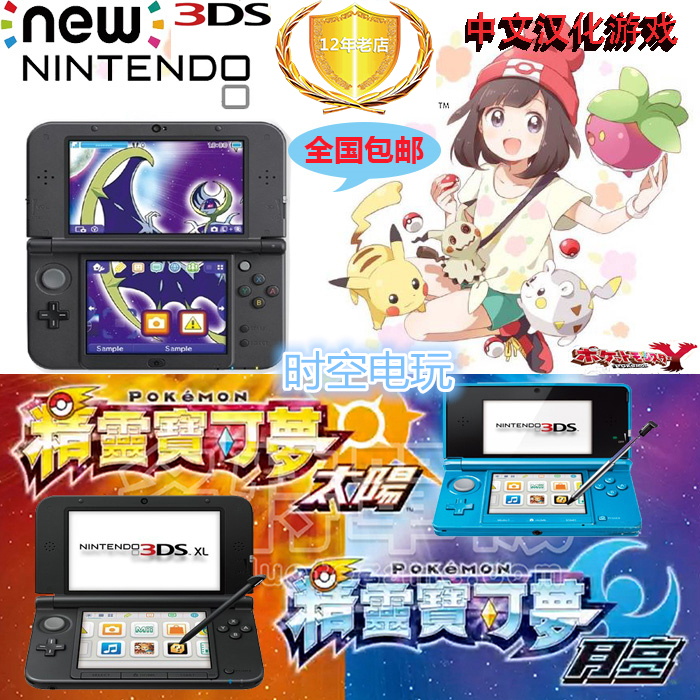 包邮 原装 任天堂 3ds new3DS 3DSLL new3dsll 游戏机 掌机 b9s 电玩/配件/游戏/攻略 游戏掌机 原图主图