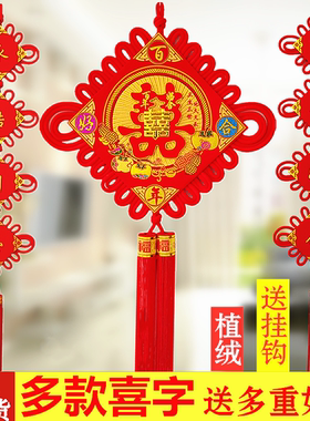 新婚喜字中国结挂件客厅大号红双喜结婚挂饰植绒对联喜庆婚房装饰
