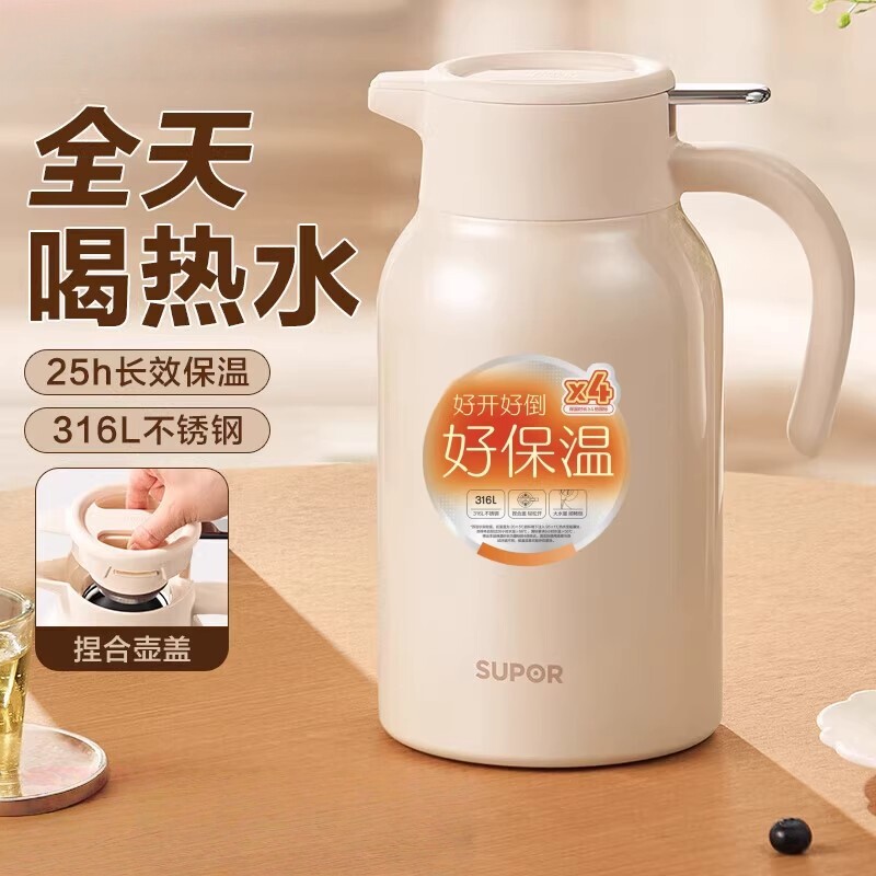 苏泊尔316不锈钢一键保温壶